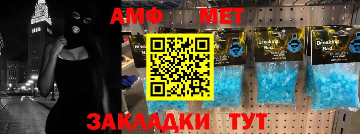 АМФЕТАМИН 97%  сайты даркнета телеграм  Кушва  Вход с VPN  АМФ 