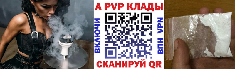 купить   Кушва  A PVP Crystall 
