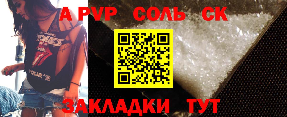 Alfa_PVP VHQ  APVP VHQ  Кушва  Вход с VPN  наркошоп  Alfa_PVP СК КРИС 