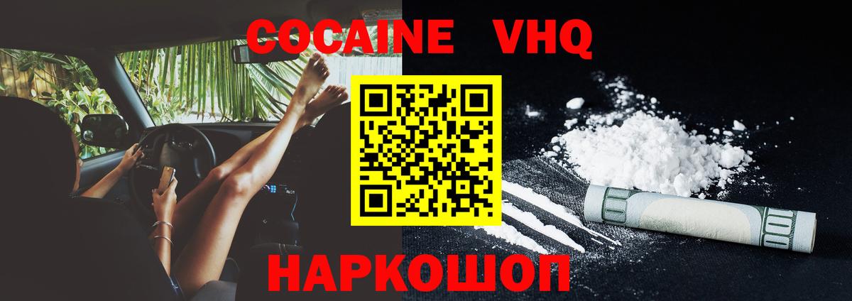 Cocaine  Cocaine Columbia  Вход с VPN  Cocaine Колумбийский  Кушва 