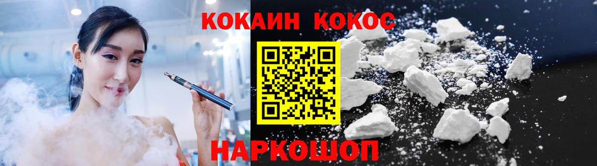 Кокаин 98% Кушва