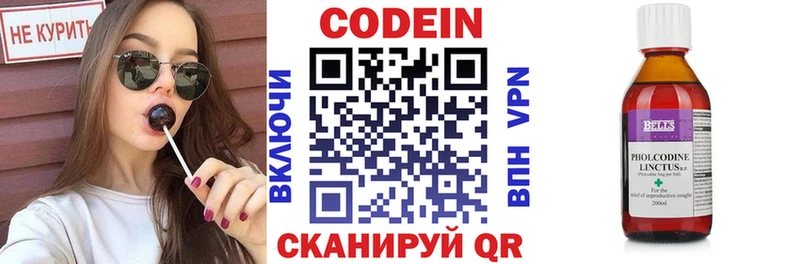 Кодеин напиток Lean (лин)  Кушва 