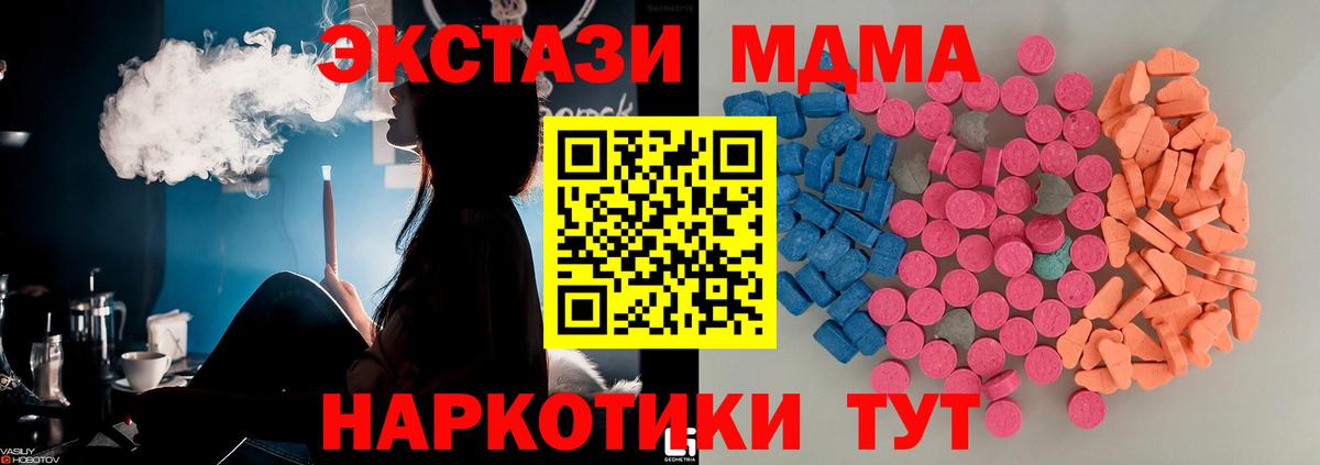 ЭКСТАЗИ 280 MDMA  Вход с VPN  Ecstasy Cube  Ecstasy  Кушва 