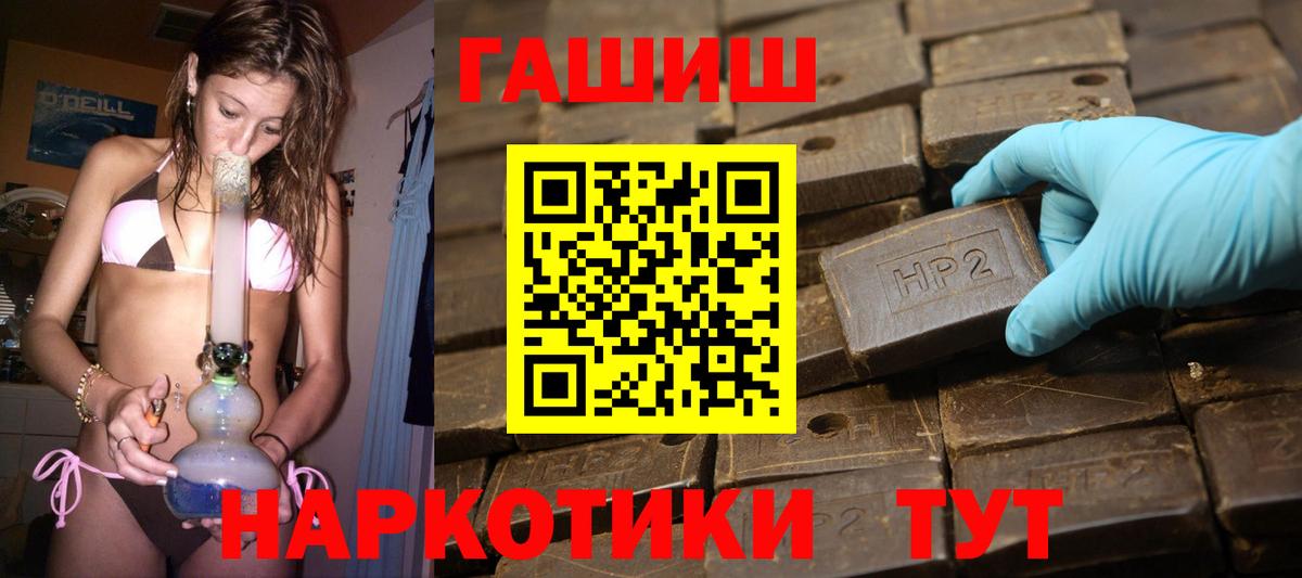 ГАШ ice o lator  Вход с VPN  ГАШ  Гашиш хэш  Кушва 