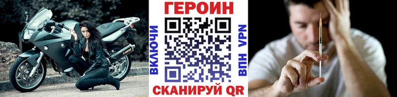 Героин VHQ  закладки  Кушва 