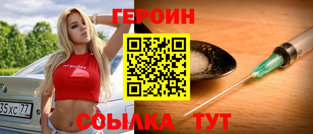 Кушва  Героин VHQ  Вход с VPN 