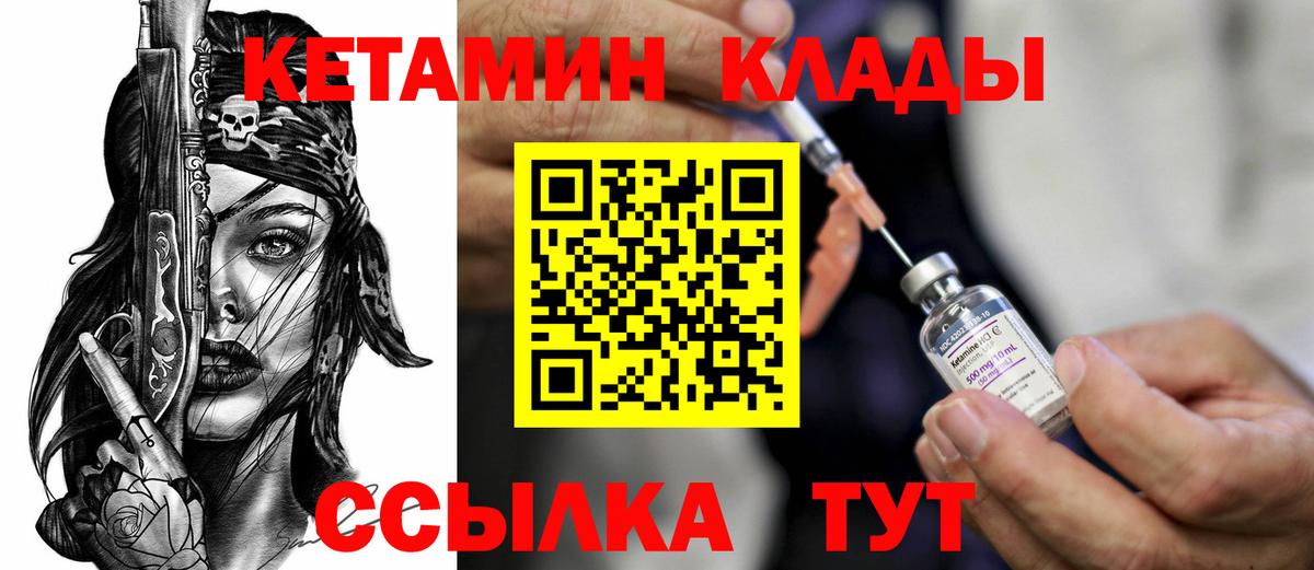 Кушва  КЕТАМИН VHQ  Вход с VPN 