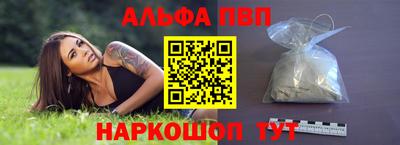 Альфа ПВП Коммунар