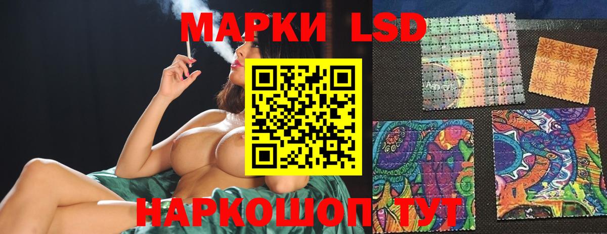 Лсд 25 экстази кислота Кушва