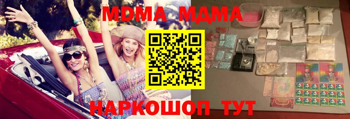 Кушва  МДМА кристаллы  Вход с VPN 