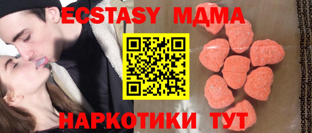 MDMA VHQ Кушва