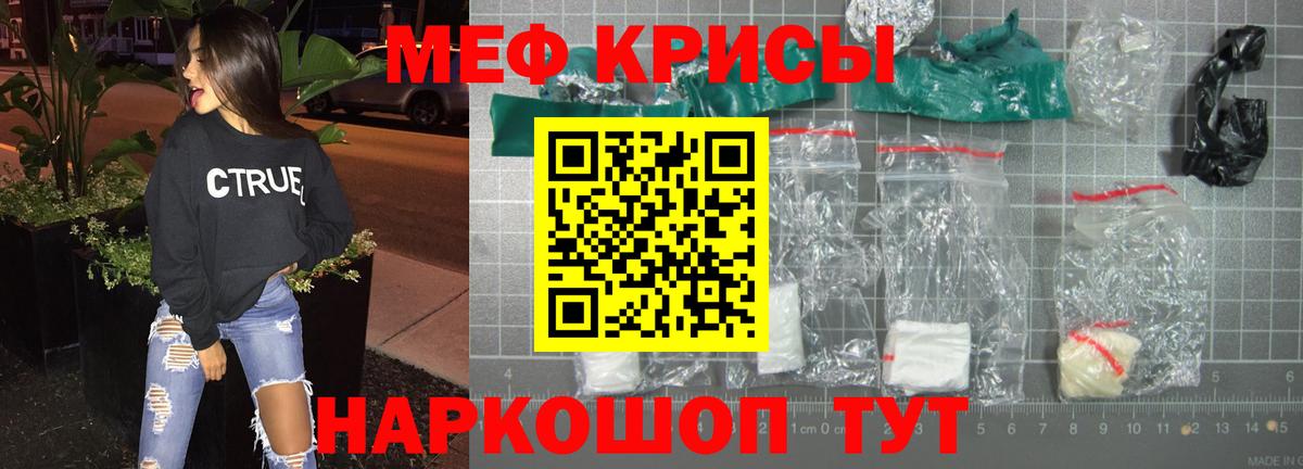 МЯУ-МЯУ 4 MMC  Меф  Кушва  Вход с VPN  МЯУ-МЯУ кристаллы 