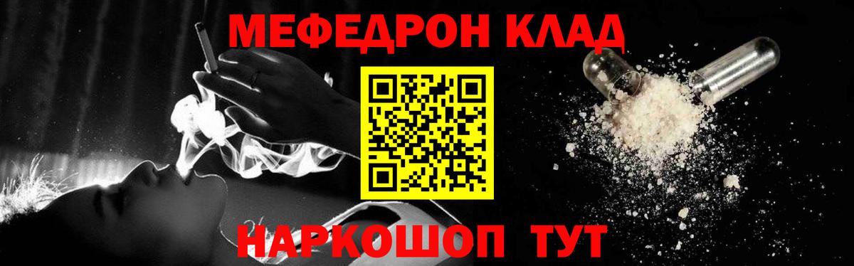 МЕФ кристаллы Кушва