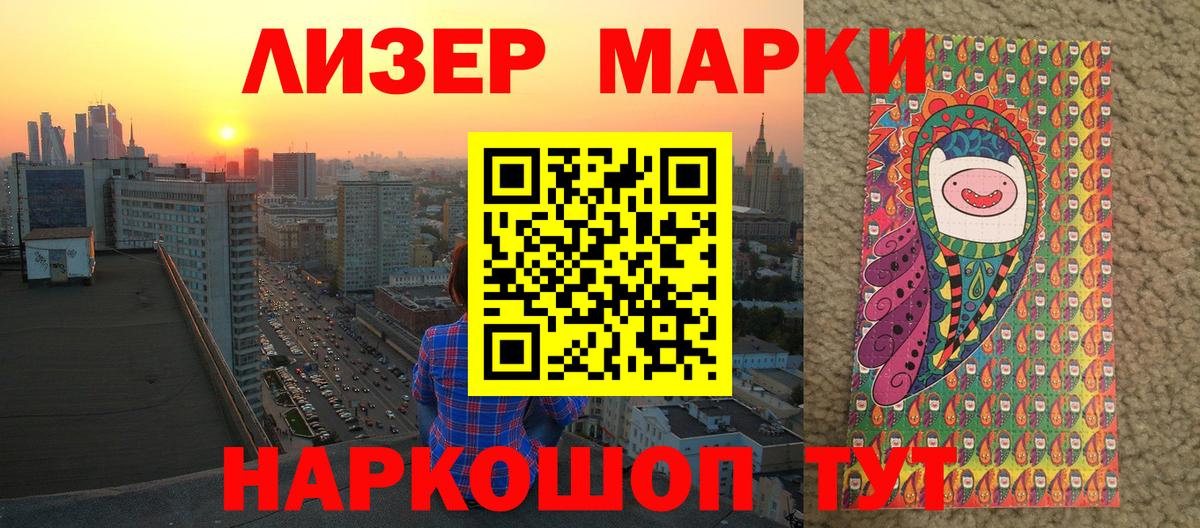 Кушва  Наркотические марки 1500мкг  Вход с VPN 